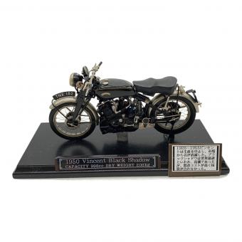 モデルバイク 1950 Vincent Black Shadow