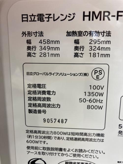 HITACHI (ヒタチ) 電子レンジ HMR-FS182 2019年製 程度B 50Hz／60Hz
