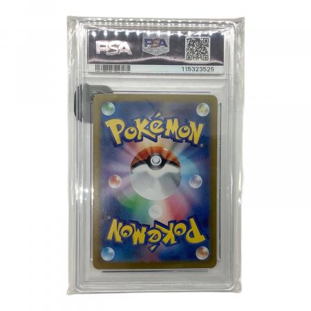 ナンジャモのハラバリーex SAR & カトレSR PSA10 二体セット psa10】2枚 ナンジャモのハラバリーex sar ナンジャモの