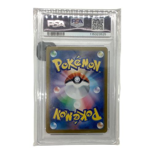 ナンジャモのハラバリーex 125/100 SAR バトルパートナーズ PSA10