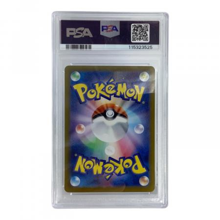 ナンジャモのハラバリーex 125/100 SAR バトルパートナーズ PSA10