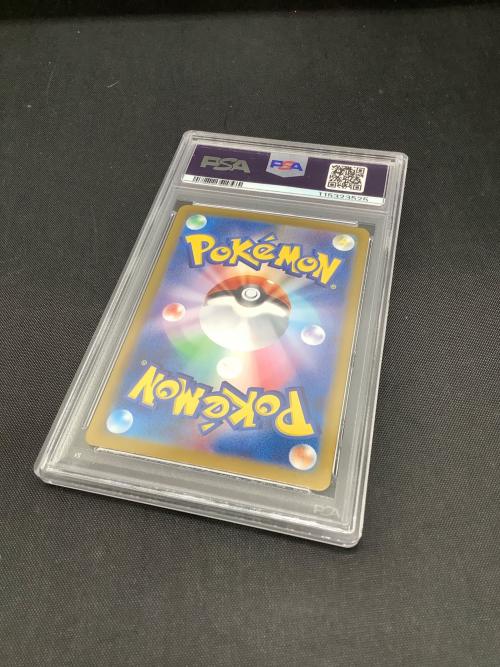 ナンジャモのハラバリーex 125/100 SAR バトルパートナーズ PSA10