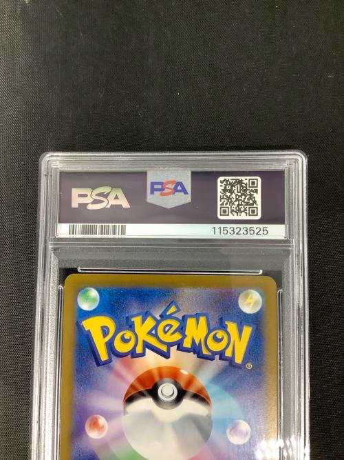 ナンジャモのハラバリーex 125/100 SAR バトルパートナーズ PSA10