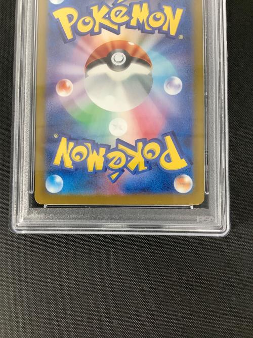 ナンジャモのハラバリーex 125/100 SAR バトルパートナーズ PSA10