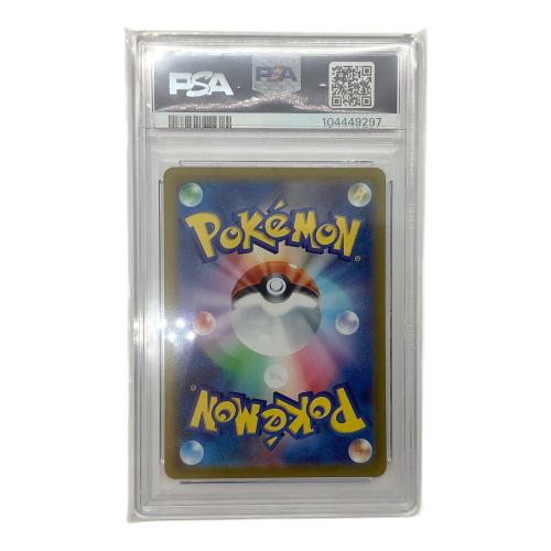 カミツレのきらめき 246/172 SR VSTARユニバース PSA10