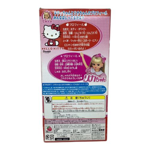 リカちゃん人形 2001年 サンリオコラボレーション  限定スペシャルバージョン HELLO KITTY リカちゃん