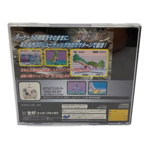 セガ セガサターン用ソフト スペースハリアー CERO A (全年齢対象)