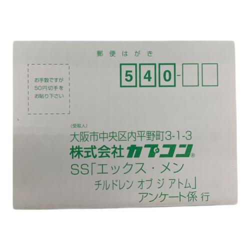 カプコン エックスメンvsストリートファイター セガサターン用ソフト CERO A (全年齢対象)