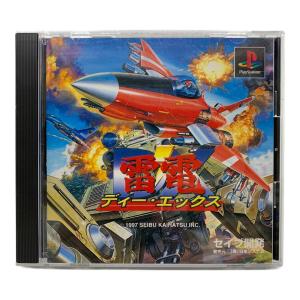 セイブ開発 Playstation用ソフト 雷電ディー・エックス -