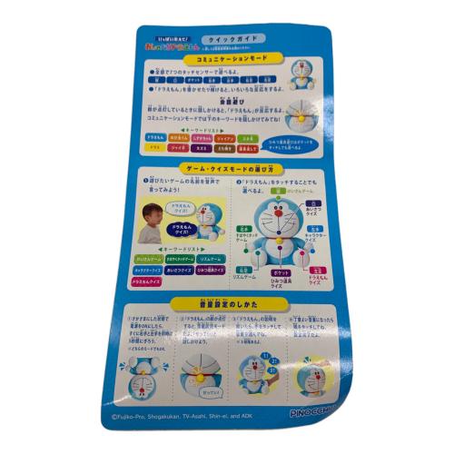 アガツマ 男の子おもちゃ っぱい教えて おしゃべりドラえもん