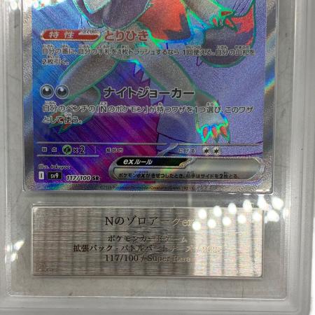 Nのゾロアークex SR 117/100 バトルパートナーズ ARS10＋ ポケモン