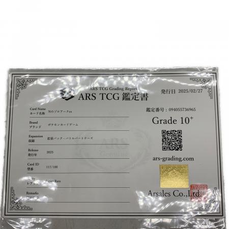 Nのゾロアークex SR 117/100 バトルパートナーズ ARS10＋ ポケモン