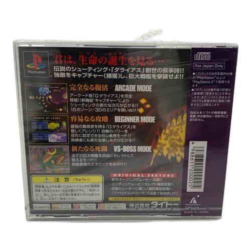 ゲームソフト DARIUS -