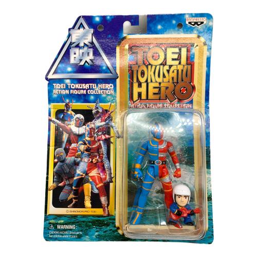 フィギュア TOEI TOKUSATU HEROセット