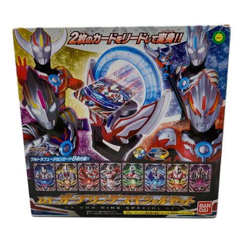 ウルトラマンオーブ ウルトラマン DXオーブリングスペシャルセット