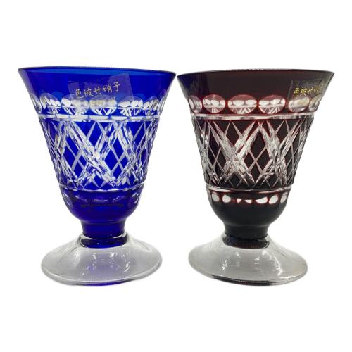 KAMAY (カメイ) 色被切子グラス 江戸切子 2Pセット