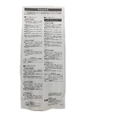 カトラリーセット 旬Classic ステーキナイフ& フォークセット