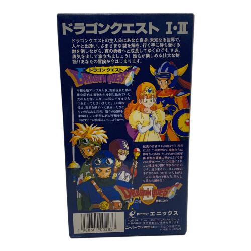 エニックス スーパーファミコン用ソフト ドラゴンクエストI・II -