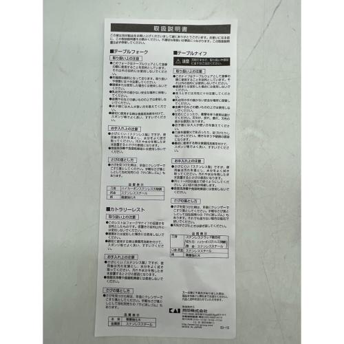 カトラリーセット 旬Classic ステーキナイフ& フォークセット