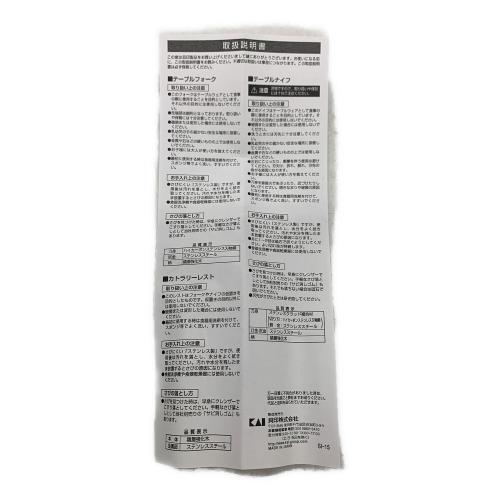 カトラリーセット 旬Classic ステーキナイフ& フォークセット