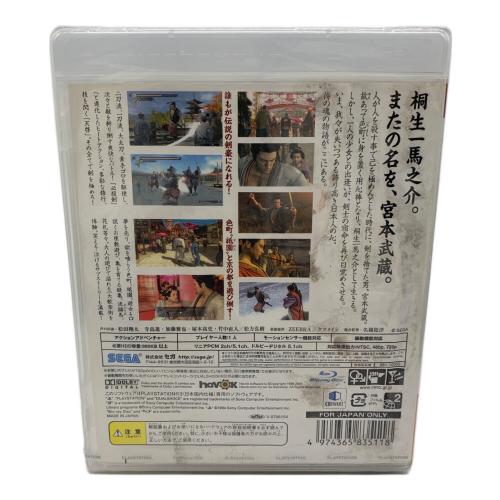 Playstation3用ソフト 通常版 龍が如く 見参! CERO D (17歳以上対象)