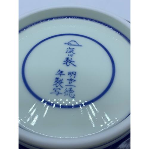 深川製磁 (フカガワセイジ) 盛鉢 草花折枝白抜紋