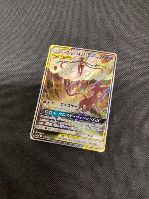 エーフィ＆デオキシスGX 177/173 SR タッグオールスターズ