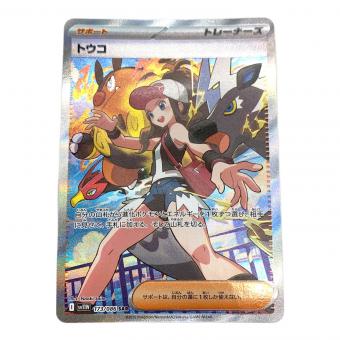 ポケモンカード　トウコ 173/086 SAR　