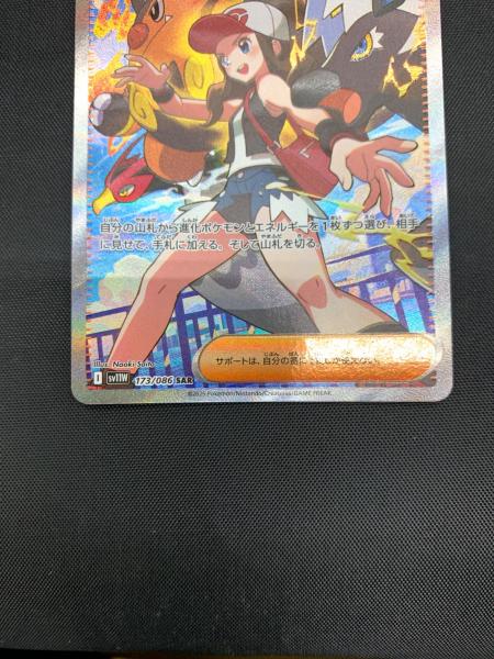 ポケモンカード トウコ 173/086 SAR ｜トレファクONLINE