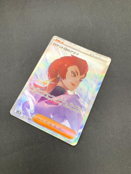 ロケット団のアテナsar ロケット団のアテナ [SV10 128/098 SAR] ポケモンカード