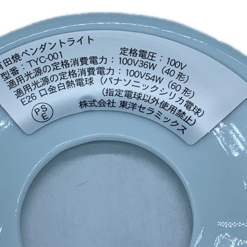 有田焼 (アリタヤキ) ペンダントライト