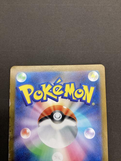 アセロラのいたずら ポケモンカード 084/063 SR