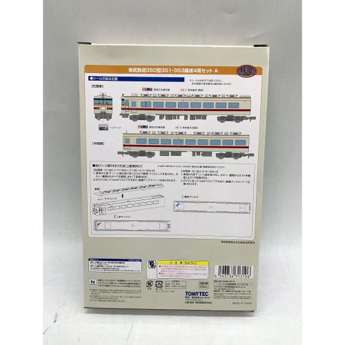 Nゲージ 鉄道コレクション 東武鉄道350型351・353編成 4両セットA