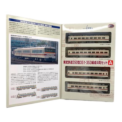 Nゲージ 鉄道コレクション 東武鉄道350型351・353編成 4両セットA