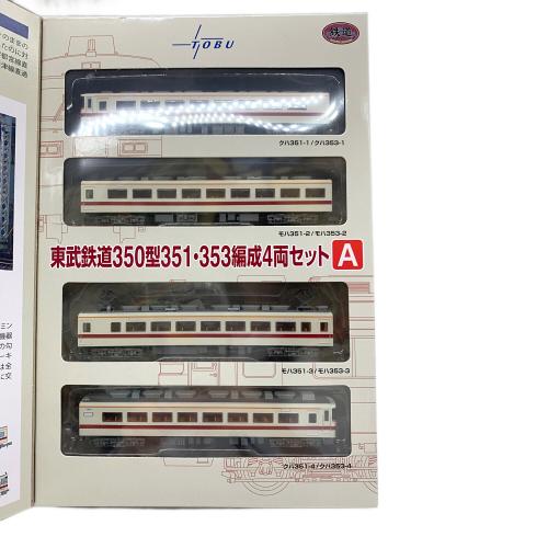 Nゲージ 鉄道コレクション 東武鉄道350型351・353編成 4両セットA