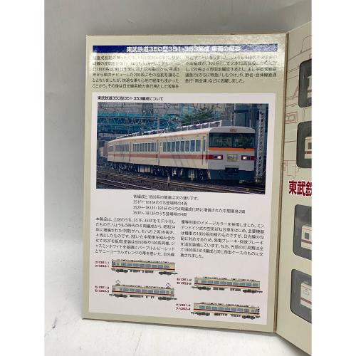 Nゲージ 鉄道コレクション 東武鉄道350型351・353編成 4両セットA