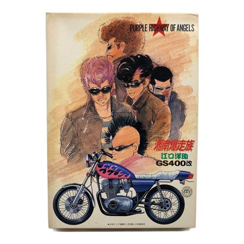 プラモデル 湘南爆走族 江口洋助 GS400改