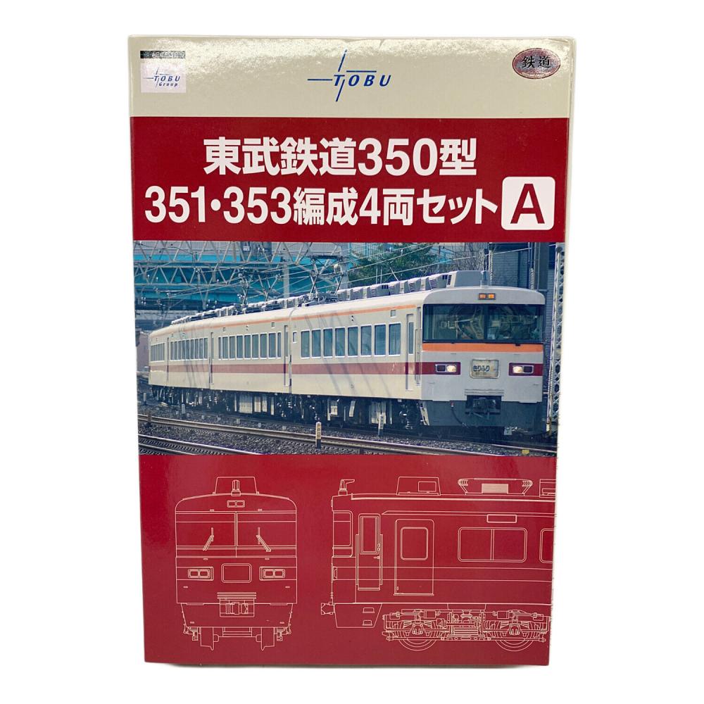 Nゲージ 鉄道コレクション 東武鉄道350型351・353編成 4両セットA