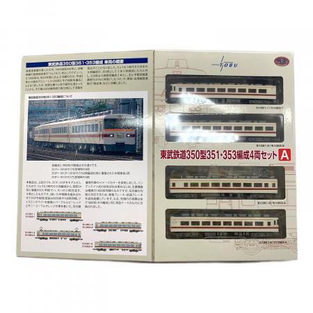 Nゲージ 鉄道コレクション 東武鉄道350型351・353編成 4両セットA