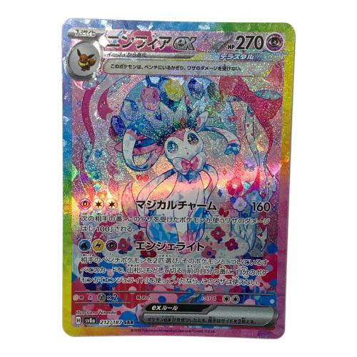 ニンフィアex 212/187 SAR テラスタルフェスex