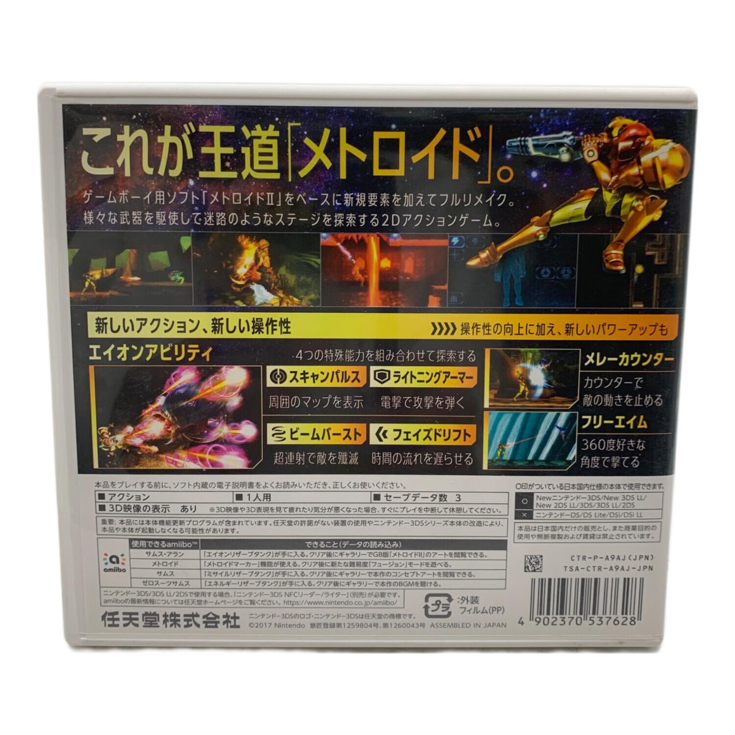 メトロイド ゲームボーイアドバンス用ソフト メトロイド フュージョン