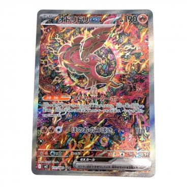 ポケモン ポケモンカード スタートデッキ100 コロコロコミック