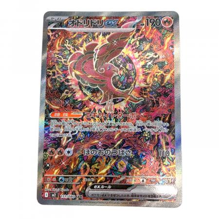 オドリドリEX ポケモンカード　111/180 SAR オドリドリex 111/080 SAR｜ポケカシングルカード通販｜Cloveストア
