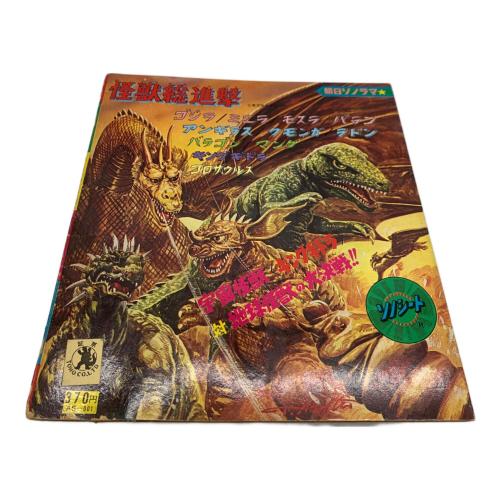 レトロホビー 朝日ソノラマ 妖怪人間ベム わんぱく探偵団 ジャイアントロボ ガメラ対大悪獣ギロン 怪獣総進撃 セット