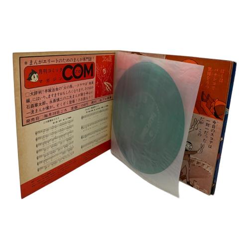 レトロホビー 朝日ソノラマ 妖怪人間ベム わんぱく探偵団 ジャイアントロボ ガメラ対大悪獣ギロン 怪獣総進撃 セット