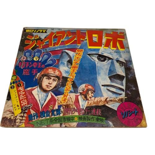 レトロホビー 朝日ソノラマ 妖怪人間ベム わんぱく探偵団 ジャイアントロボ ガメラ対大悪獣ギロン 怪獣総進撃 セット