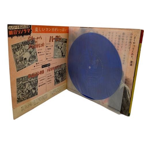 レトロホビー 朝日ソノラマ 妖怪人間ベム わんぱく探偵団 ジャイアントロボ ガメラ対大悪獣ギロン 怪獣総進撃 セット