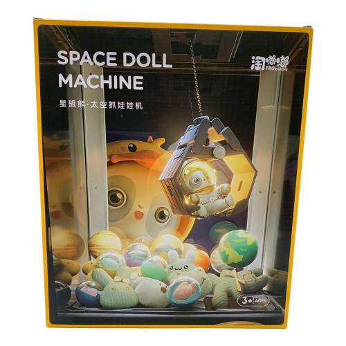 DOLL MACHINE スターアライアンスベアスペースクローマシーン