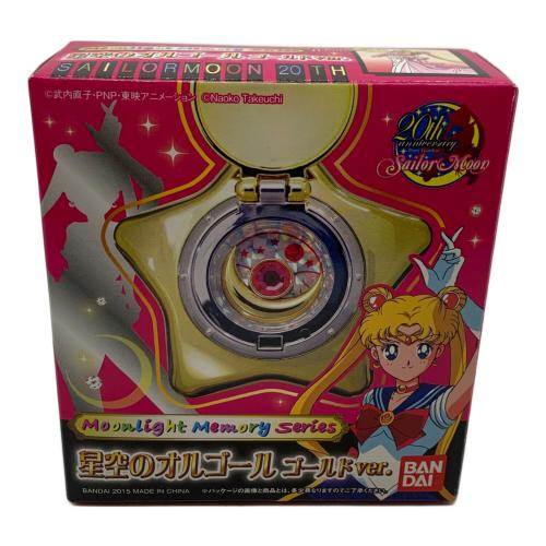 セーラームーン 星空のオルゴール
