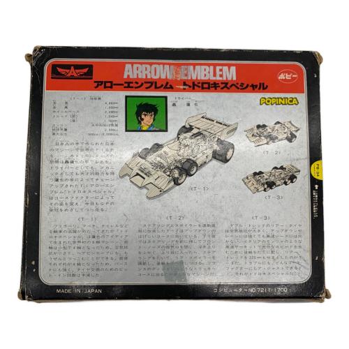 グランプリ鷹 アローエンブレム フィギュア